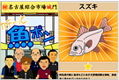 名古屋綜合市場Androidアプリ制作
