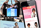 名古屋綜合市場 スマートフォン用公式サイトリニューアル